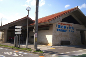 道の駅許田